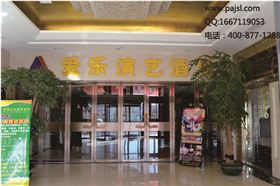 爵士龍演藝吧音響 愛樂演藝酒城案例1