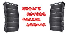 爵士龍線陣音響廠家