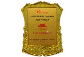 爵士龍舞臺音響廠家 爵士龍舞臺音響廠家