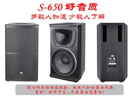 爵士龍專業(yè)音響設(shè)備