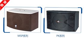 MSP和PK系列是廠家經(jīng)典款型,性能穩(wěn)定耐用