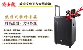 大功率移動音箱給你新鮮每一天【爵士龍】