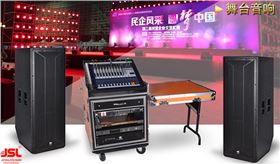大型舞臺音響套裝 大功率演出音響系統【爵士龍】 大型舞臺音響套裝 大功率演出音響系統【爵士龍】