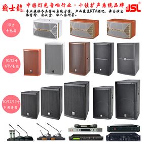 深圳專業音響設備滿足健身房音響需求【爵士龍】