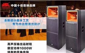 【廣州】爵士龍專業舞臺音響 高品質征服廣州客戶