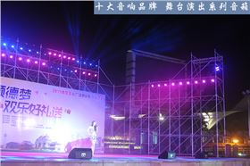 舞臺(tái)音響系統(tǒng)匹配建議