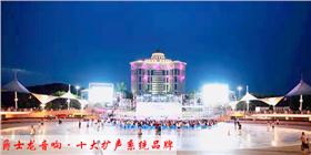 淺談線陣音響與舞臺(tái)氣氛效果的協(xié)調(diào)