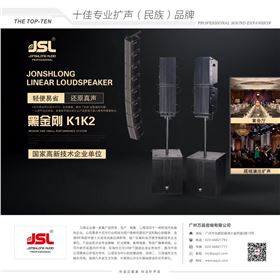 爵士龍擴聲系統應用于天臺縣平橋中心小學