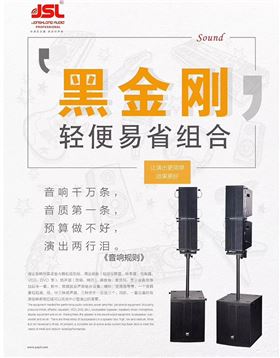 舞臺(tái)音響有哪些設(shè)備組成?