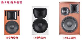 整個“大廣東”買KTV音響設備,誰比爵士龍音響更專業?