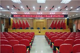 爵士龍會議室音響設備成功應用于湖南婁底市房產局-萬昌企業