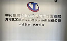 爵士龍音響賦能長沙地質勘察院會議室聲學升級