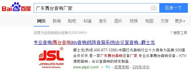 【廣東】舞臺音響廠家供應十大音響品牌設備