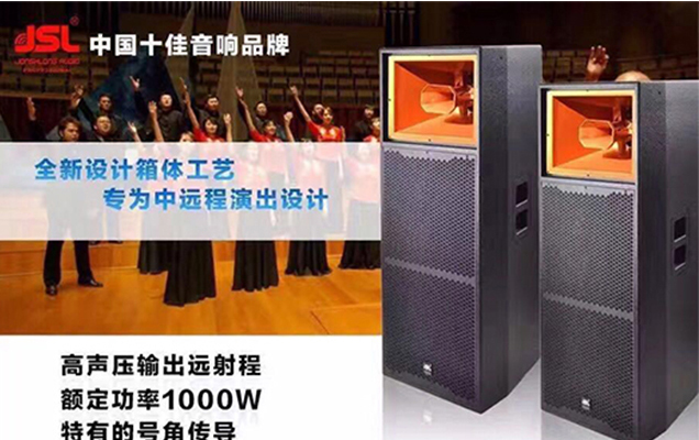 【大家點贊】哪家戶外舞臺音響生產廠家 很受用戶歡迎