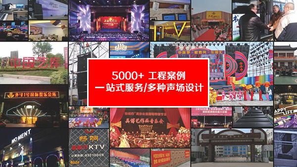 舞臺音響設計對表演節奏的影響