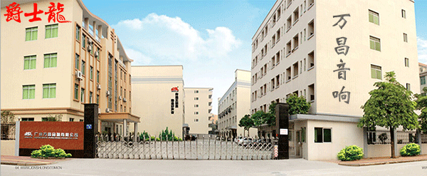 &ldquo;與時俱進，不忘匠心&rdquo;爵士龍十七年打造民族音響品牌