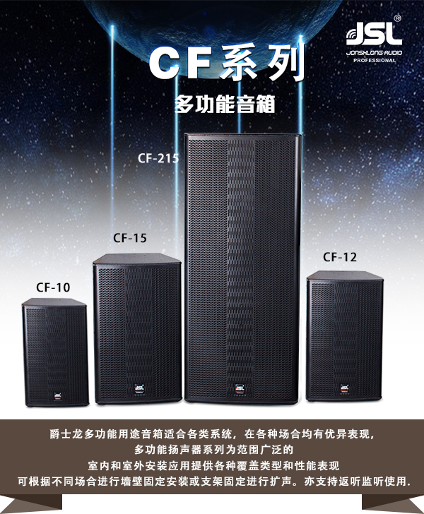 舞臺音響有哪些設備組成?