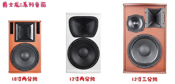 整個“大廣東”買KTV音響設備,誰比爵士龍音響更專業(yè)?