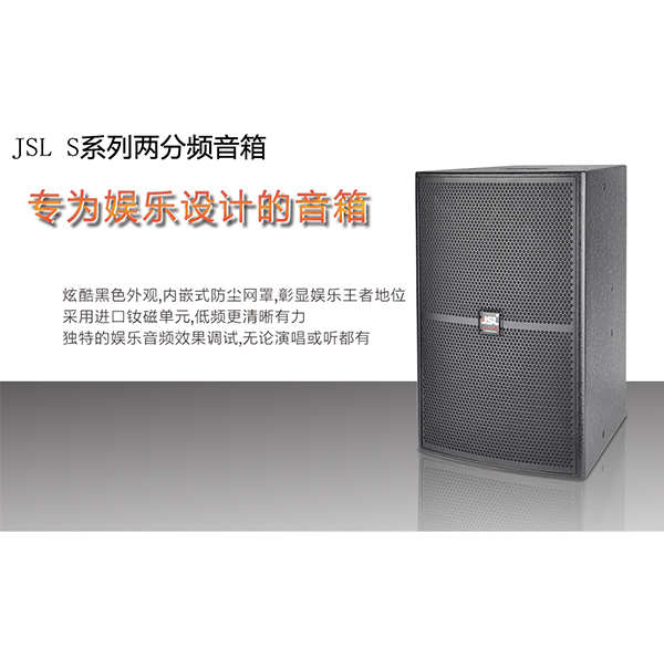KTV音響新款也是很新穎來(lái)爵士龍音響看看吧
