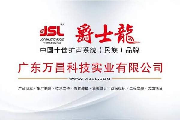 關(guān)于專業(yè)舞臺(tái)音響聲音的指向性