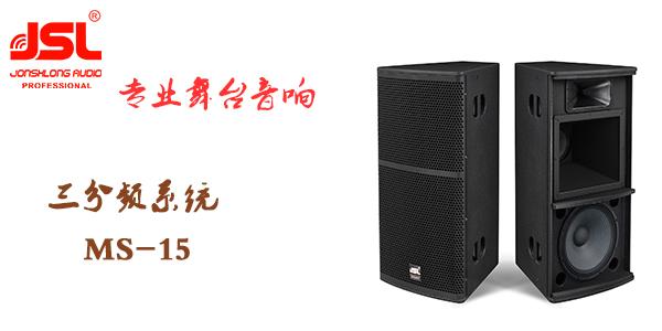 宴會廳音響基本要素和需考慮事項