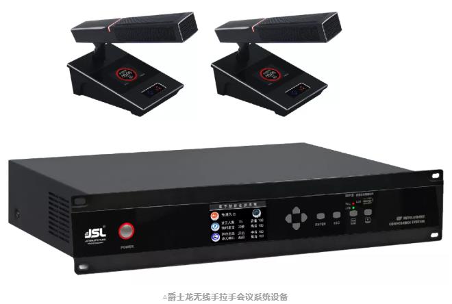 爵士龍會議室音響設備成功應用于陜西興平市店張鎮