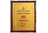 2019年十佳專業擴聲(民族)品牌 2019年十佳專業擴聲(民族)品牌