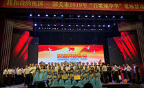 爵士龍音響祝賀韶關(guān)2019&ldquo;百歌頌中華&rdquo;歌詠活動(dòng)圓滿收官