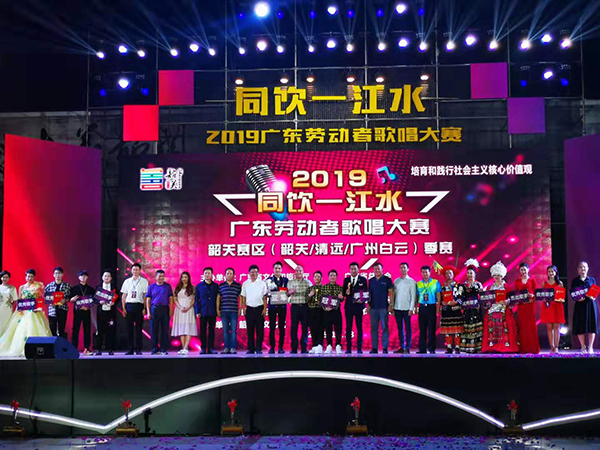 JSL爵士龍音響助力&ldquo;同飲一江水&rdquo;2019廣東勞動(dòng)者歌唱大賽