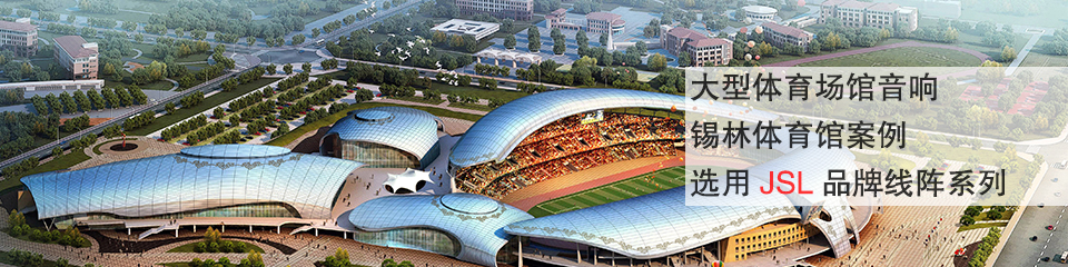 戶外音響 戶外音響