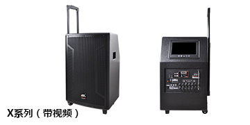 爵士龍專業音響 視頻拉桿箱X系列